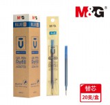 【晨光文具】MG優品按壓式中性筆替芯0.5(每盒20支/三色可選/黑/藍/紅)