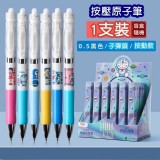 【M&G 晨光文具】多拉A夢 小叮噹 盲盒 0.5mm 中性筆 原子筆 【M&G 晨光文具】多拉A夢 小叮噹 盲盒 0.5mm 中性筆 原子筆