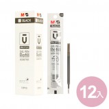 【晨光文具】MG速乾按壓式中性筆替芯-黑(12支)