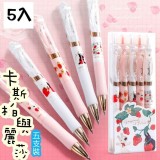 【M&G 晨光文具】麗莎和卡斯柏 Gaspard et Lisa  0.5mm 中性筆