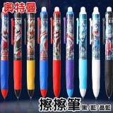M&G 晨光文具超人力霸王 熱擦筆 擦擦筆 奧特曼 筆 原子筆 0.5mm M&G 晨光文具超人力霸王 熱擦筆 擦擦筆 奧特曼 筆 原子筆 0.5mm