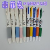 M&G 晨光文具MIFFY 米菲兔 米飛兔 四色筆原子筆 0.5mm 