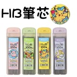 【M&G 晨光文具】皮卡丘 寶可夢 自動鉛筆芯 0.5mm 0.7mm 