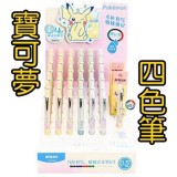 【M&G 晨光文具】可換芯 寶可夢 皮卡丘 四色筆 0.5mm 護理必備 黑色 中性筆 【M&G 晨光文具】可換芯 寶可夢 皮卡丘 四色筆 0.5mm 護理必備 黑色 中性筆