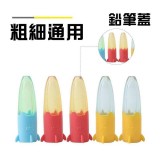 M&G 晨光文具小火箭 通用筆蓋 防鉛筆盒髒 5入 