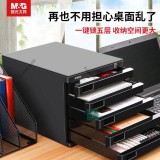 晨光桌麵文件櫃辦公室桌上文件櫃文件圖紙資料收納櫃