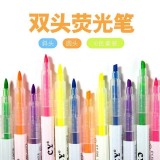  晨怡 雙頭 螢光筆套裝 創意 學生 糖果色 多支裝 標註 記號筆