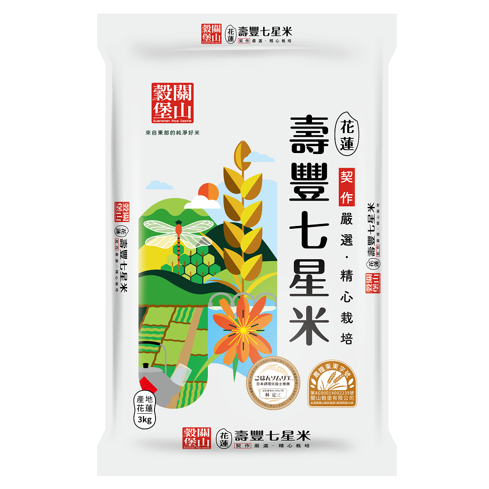 關山穀堡壽豐七星米3kg