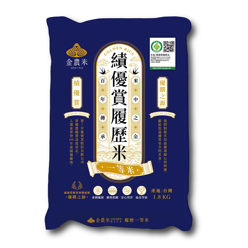 金農 績優賞履歷米1.8kg