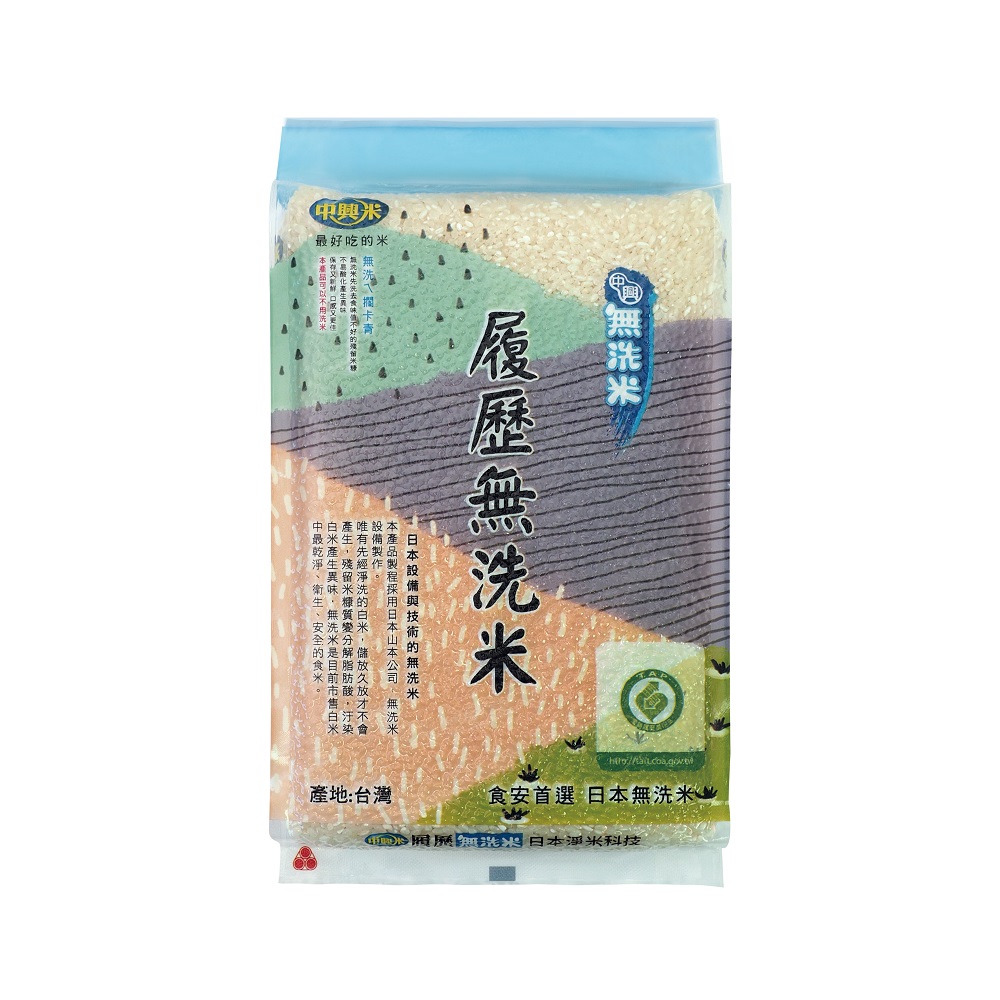 中興履歷無洗米1.5Kg