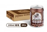 《伯朗咖啡》伯朗咖啡240ml (24罐/箱) 《伯朗咖啡》伯朗咖啡240ml (24罐/箱)