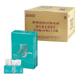 五月花舒敏厚棒抽取式衛生紙(60抽x6包/串)一箱12串 五月花舒敏厚棒抽取式衛生紙(60抽x6包/串)一箱12串