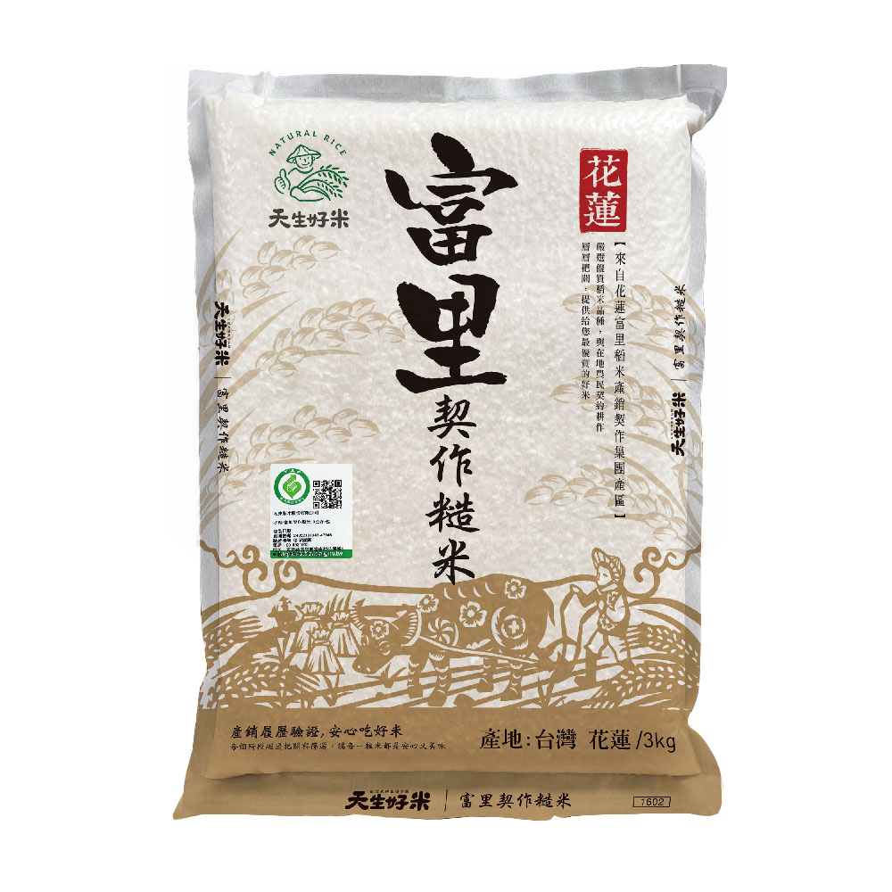 天生好米富里履歷契作糙米 3Kg