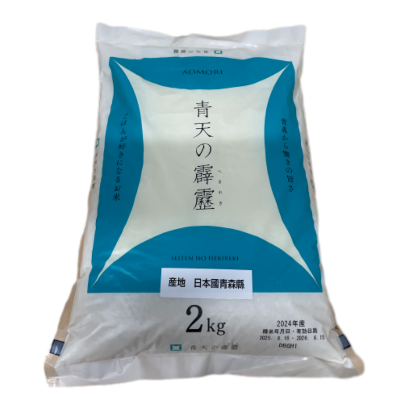 日本青森縣產青天霹靂米2KG
