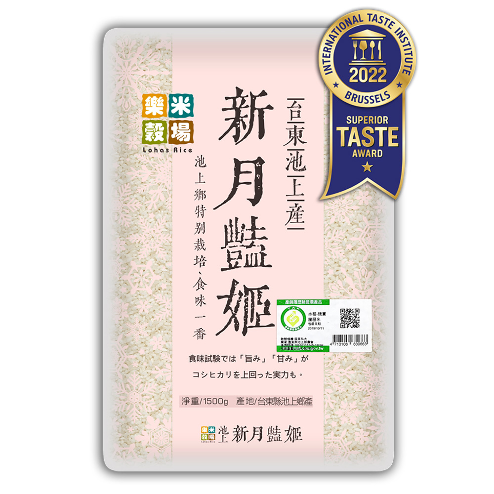 樂米穀場-台東池上產新月艷姬1.5kg