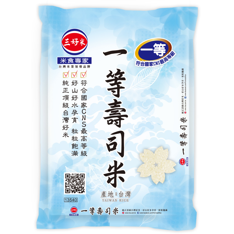 三好ㄧ等壽司米(圓一)2.7kg
