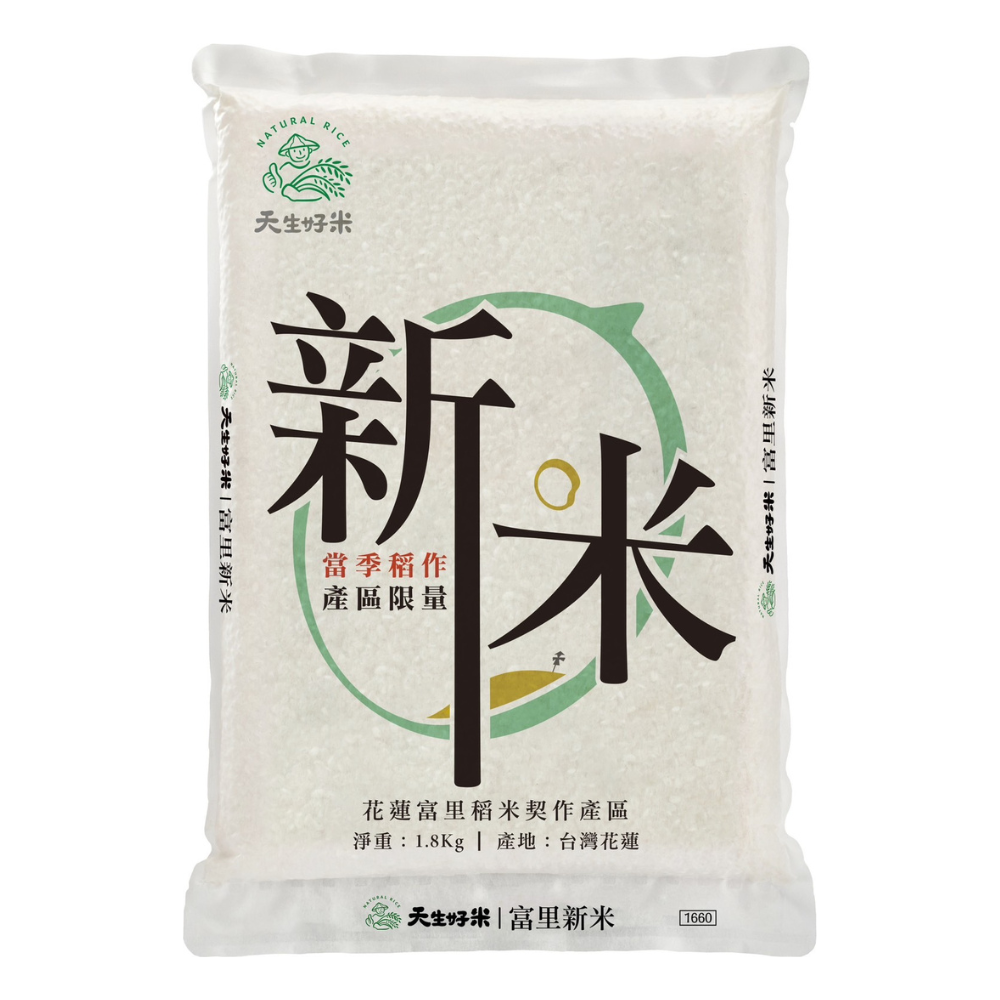 天生好米富里新米