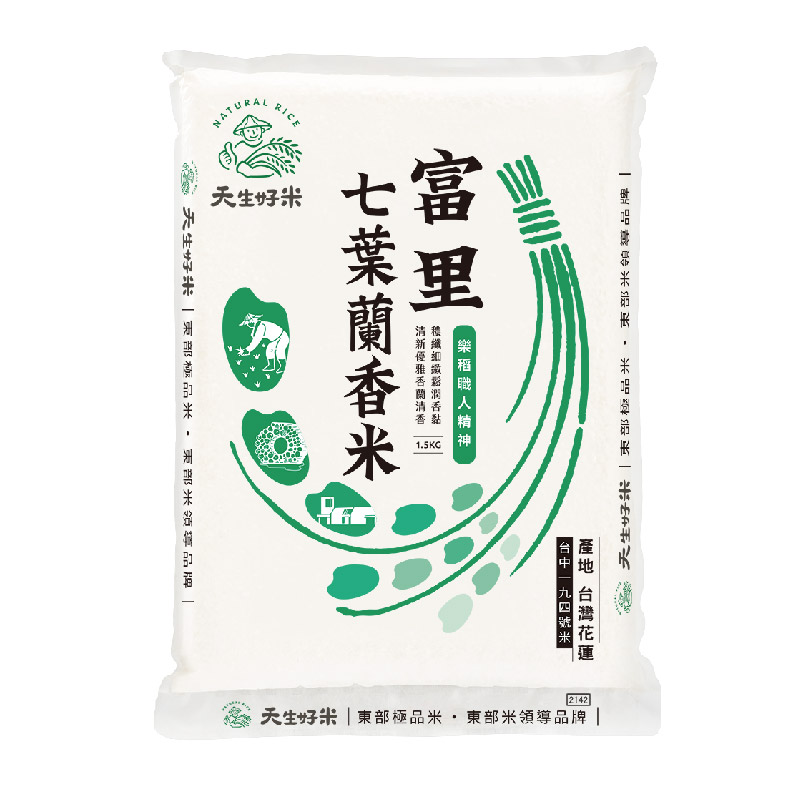 天生好米-樂稻富里七葉蘭香米1.5Kg