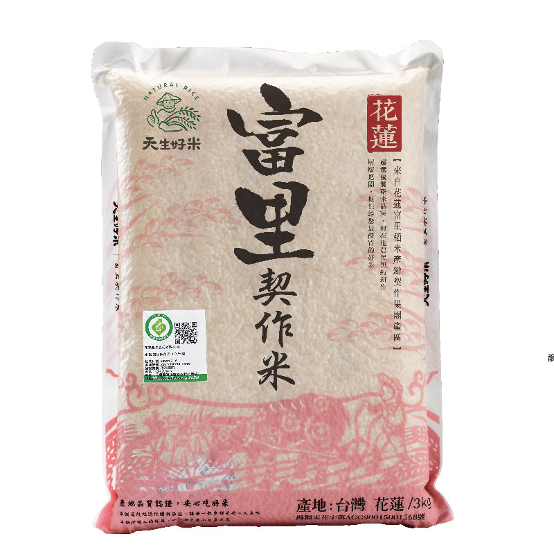 天生好米富里履歷契作米 3Kg