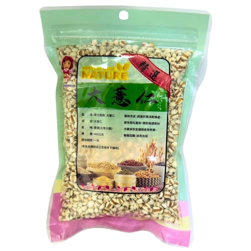譽方媽媽大薏仁
