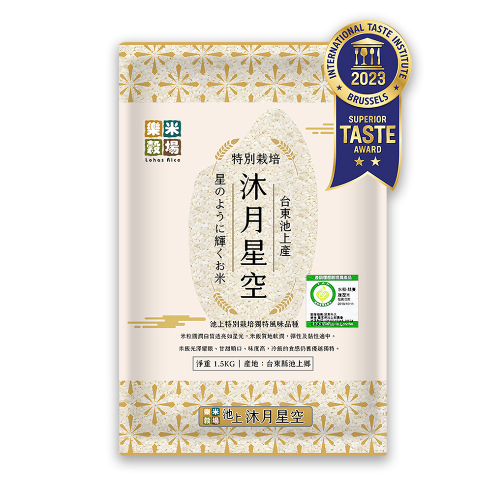 樂米穀場台東池上產沐月星空米1.5Kg