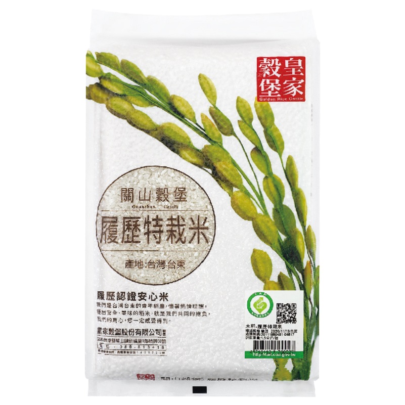 關山穀堡履歷特栽米1.5Kg