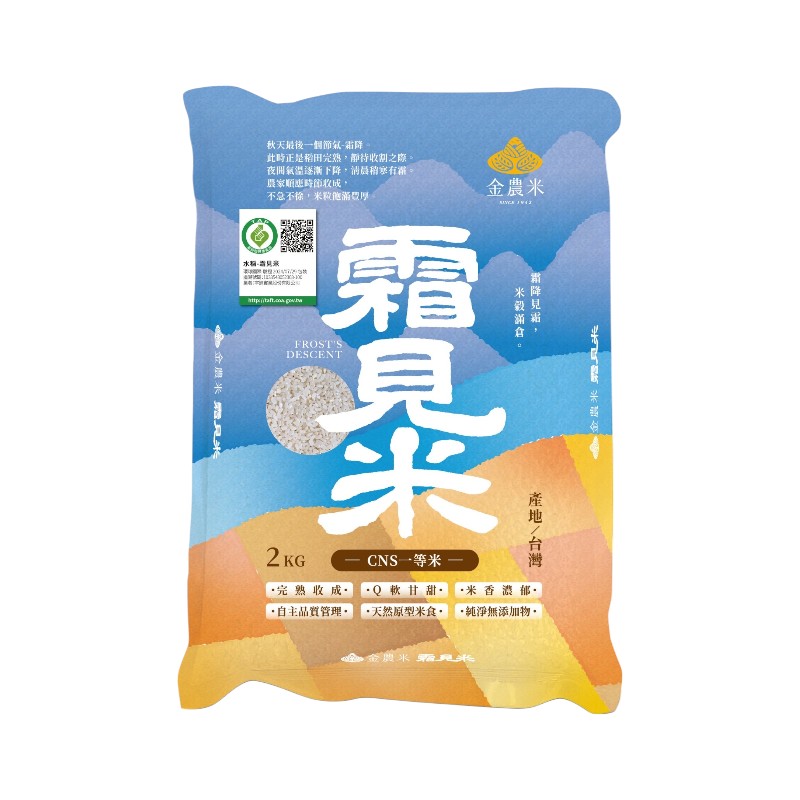 金農履歷霜見米2kg