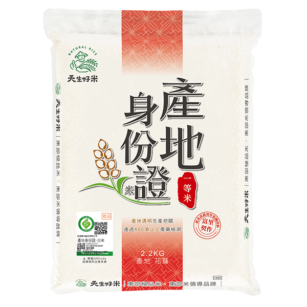 天生好米 產地身份證一等米2.2kg