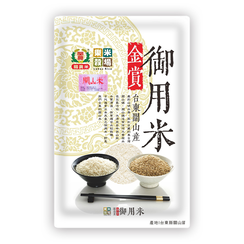 樂米穀場台東關山金賞御用米1.5Kg