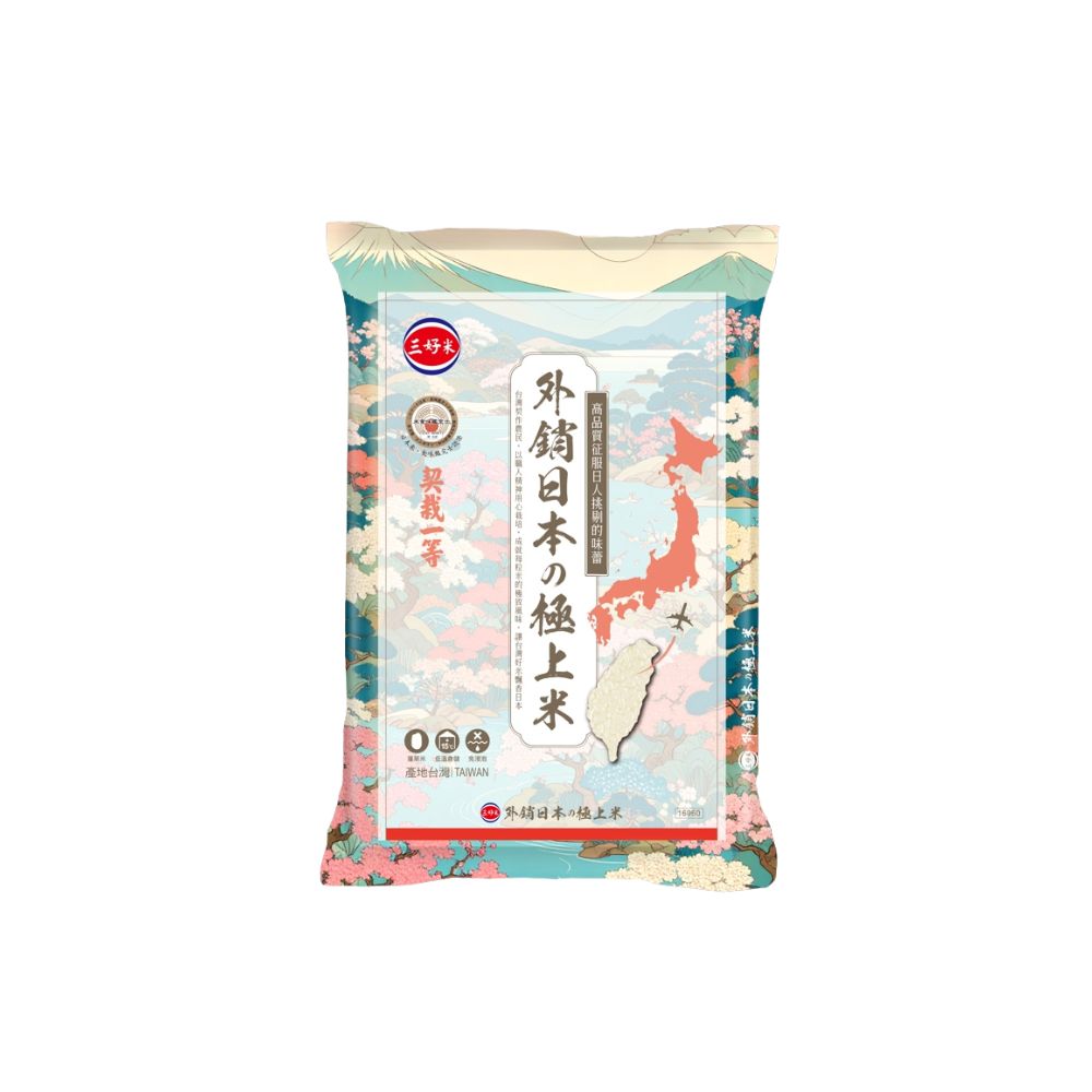 三好米外銷日本的極上米2.2KG