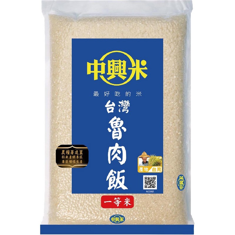 中興米台灣魯肉飯(圓一)2.5Kg