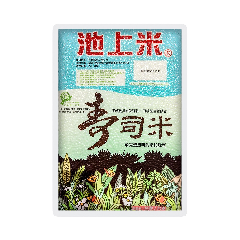台東池上多力米一等壽司米1.5Kg