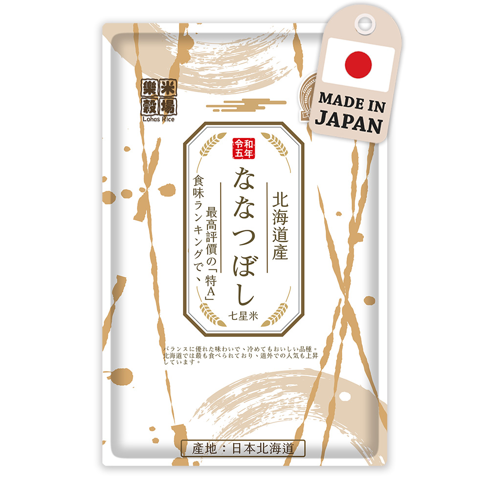樂米穀場日本北海道產七星米1.5KG
