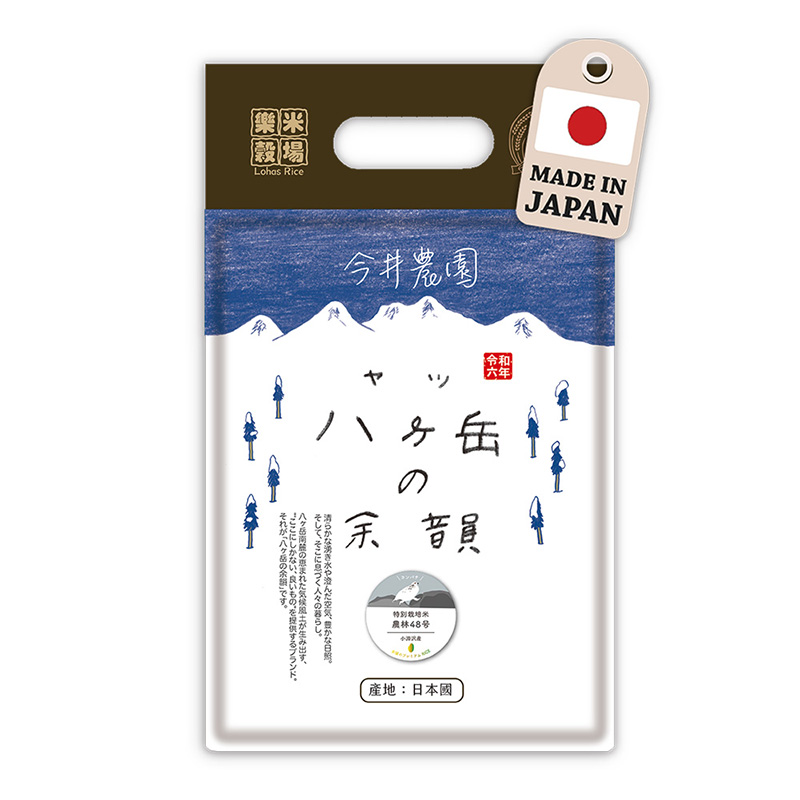 樂米穀場-日本山梨縣產農林48號1KG