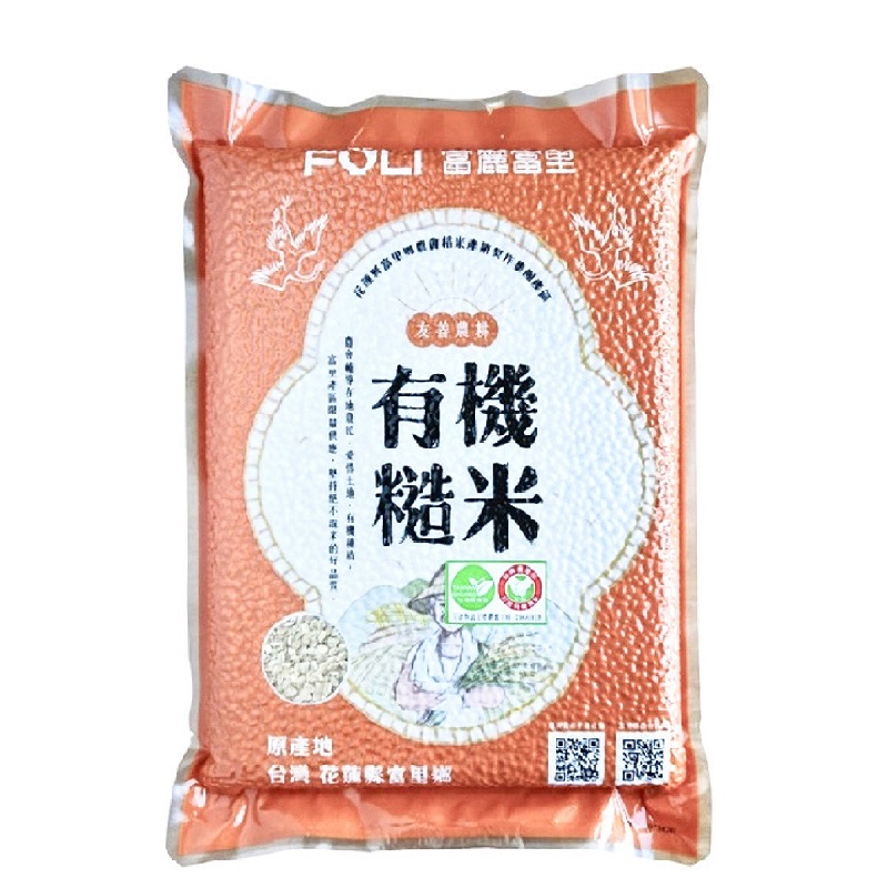 富里農會有機糙米1.5kg
