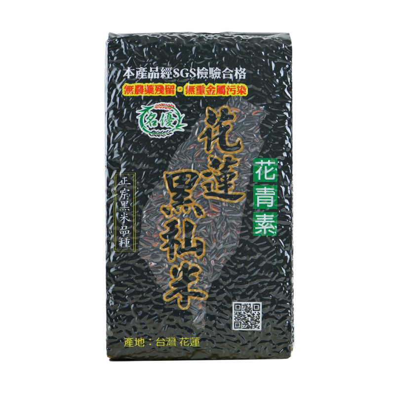 名優花蓮黑秈米