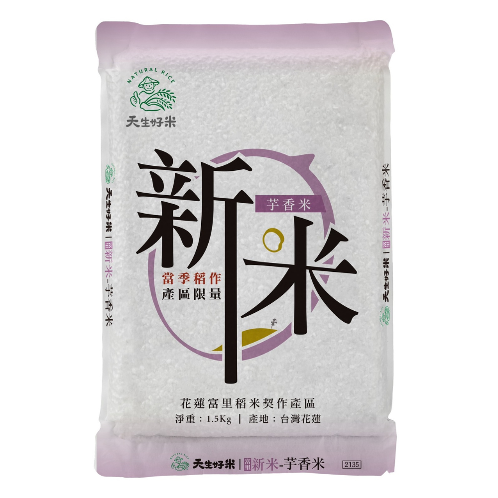 天生好米富里新米芋香米