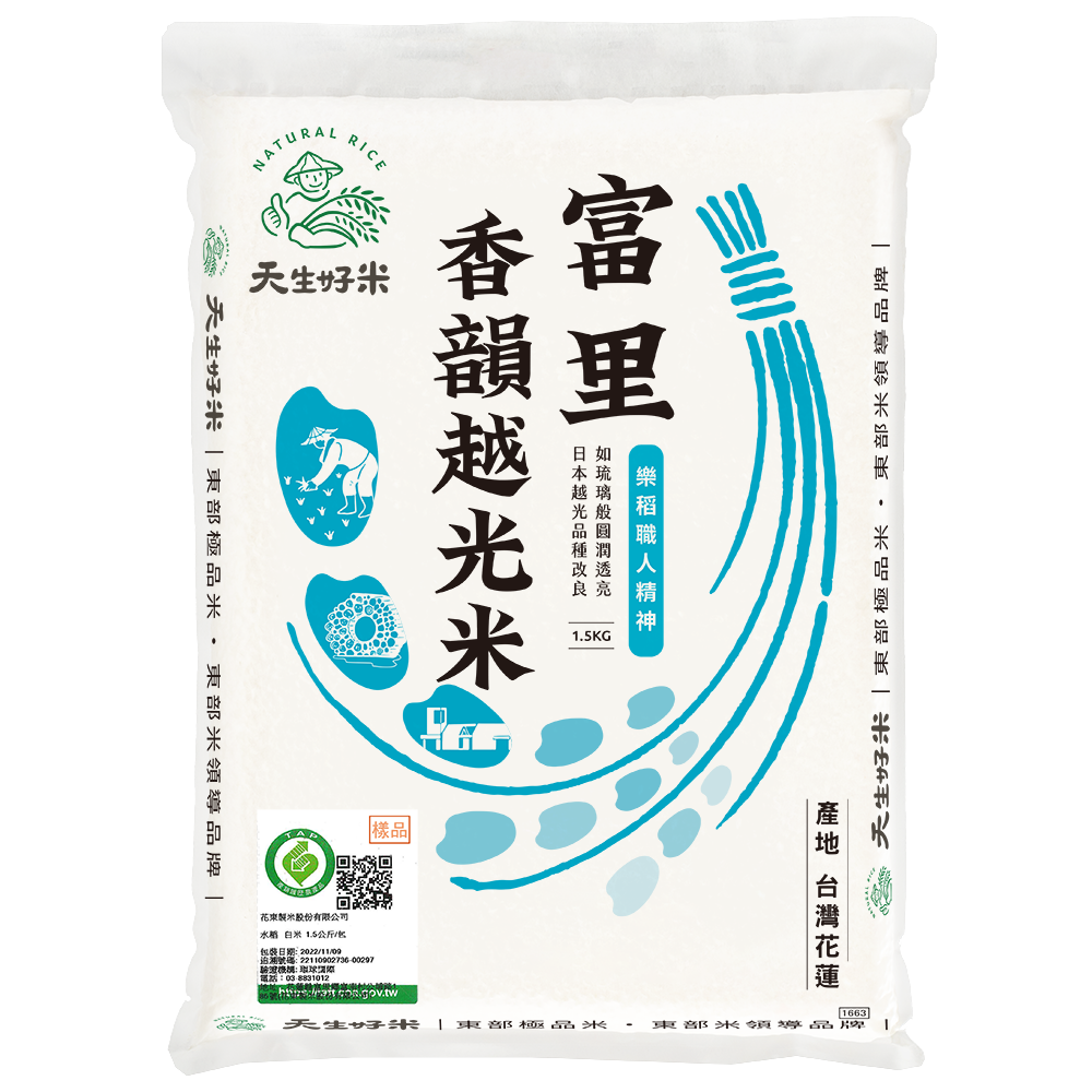 天生好米 樂稻富里香韻越光米1.5kg