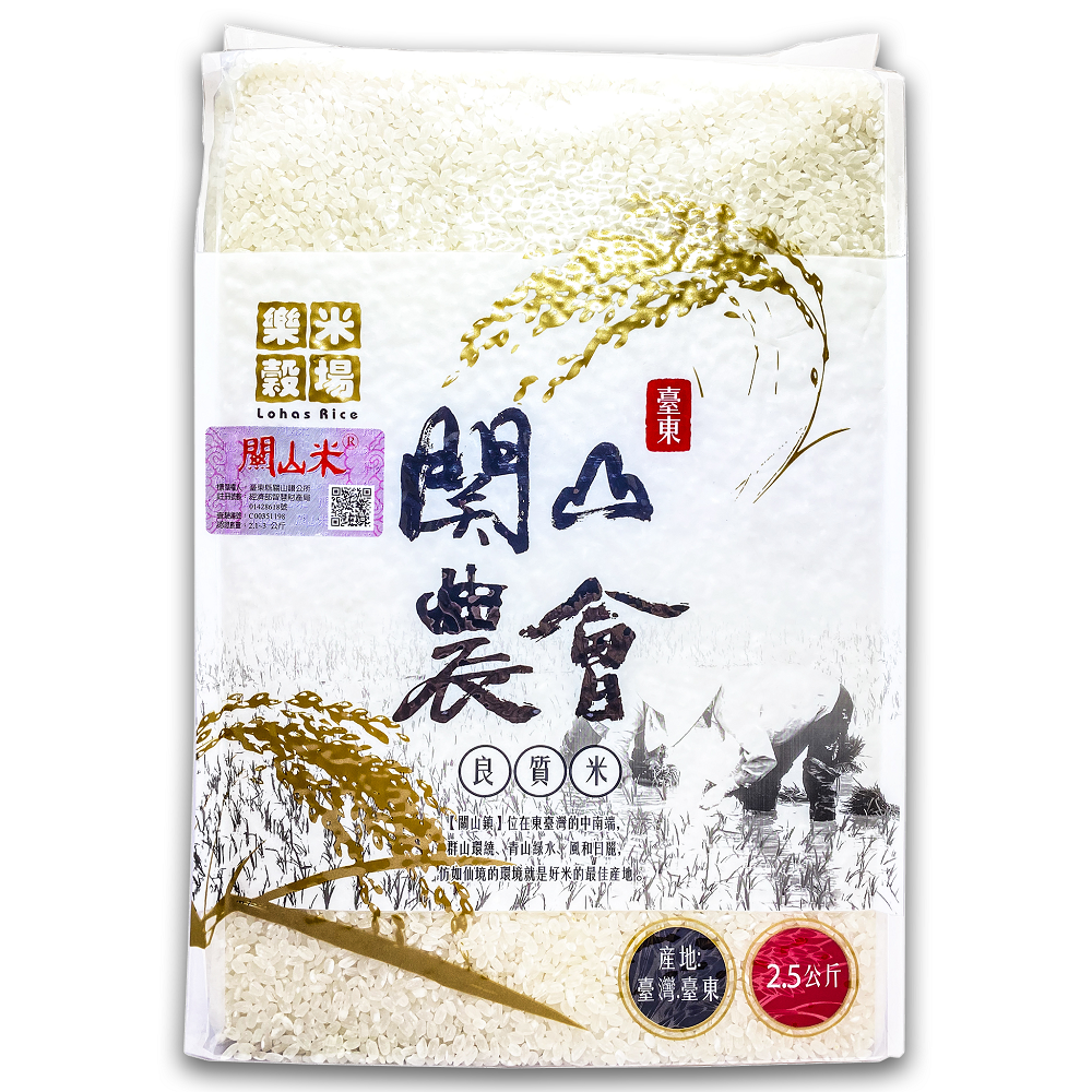 樂米穀場 台東關山鎮農會良質米2.5kg