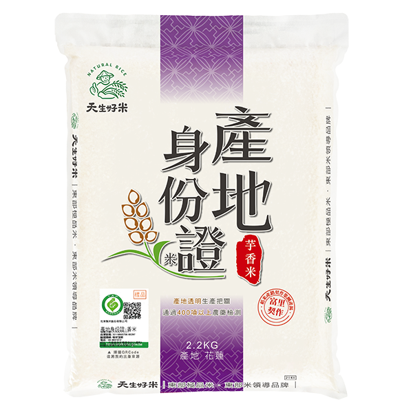 天生好米 產地身份證芋香米2.2kg