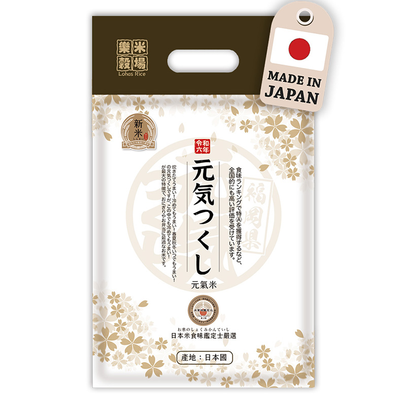 樂米穀場-日本福岡縣產元氣米