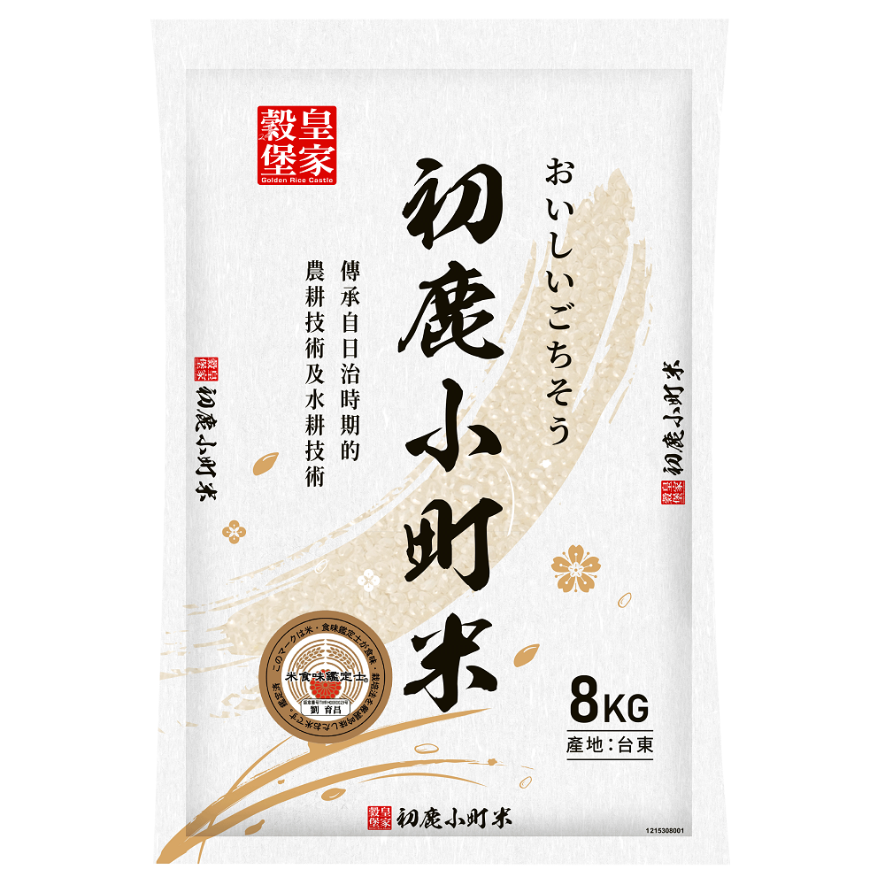 皇家穀堡_初鹿小町米8KG