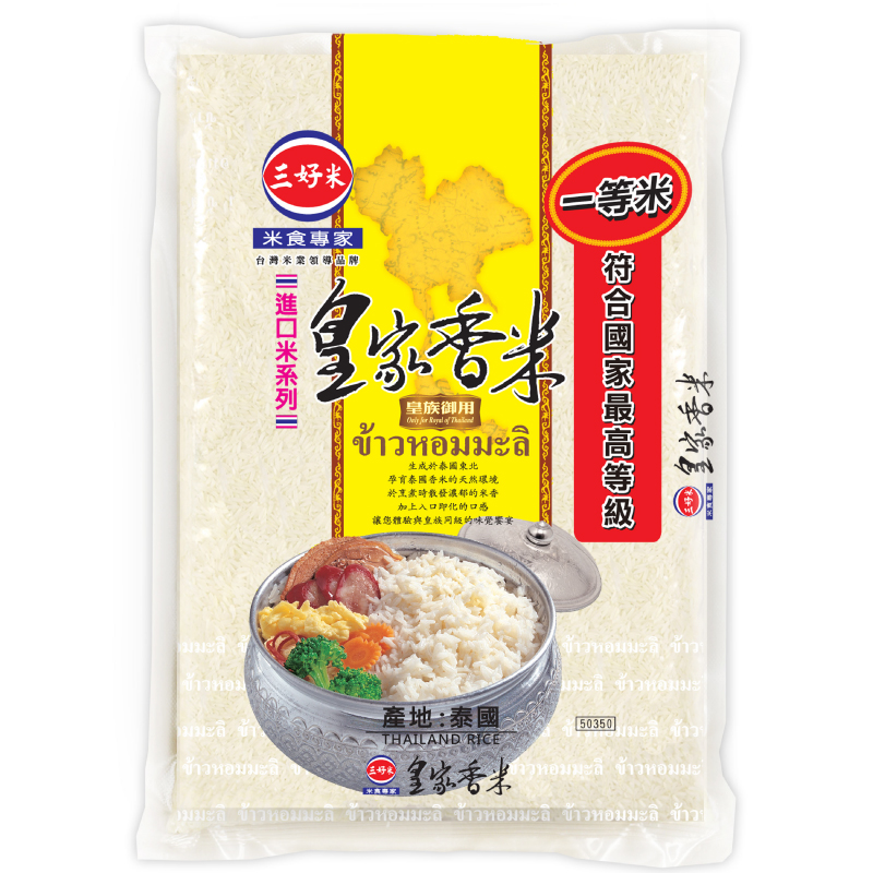 三好一等皇家香米2.2kg(長一)