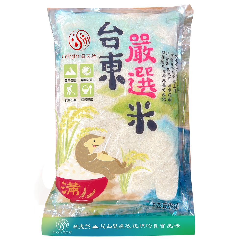 源天然契作台東嚴選米