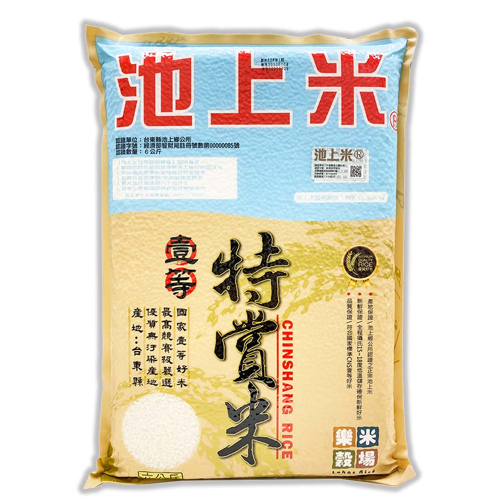 樂米穀場 池上壹等特賞米6kg