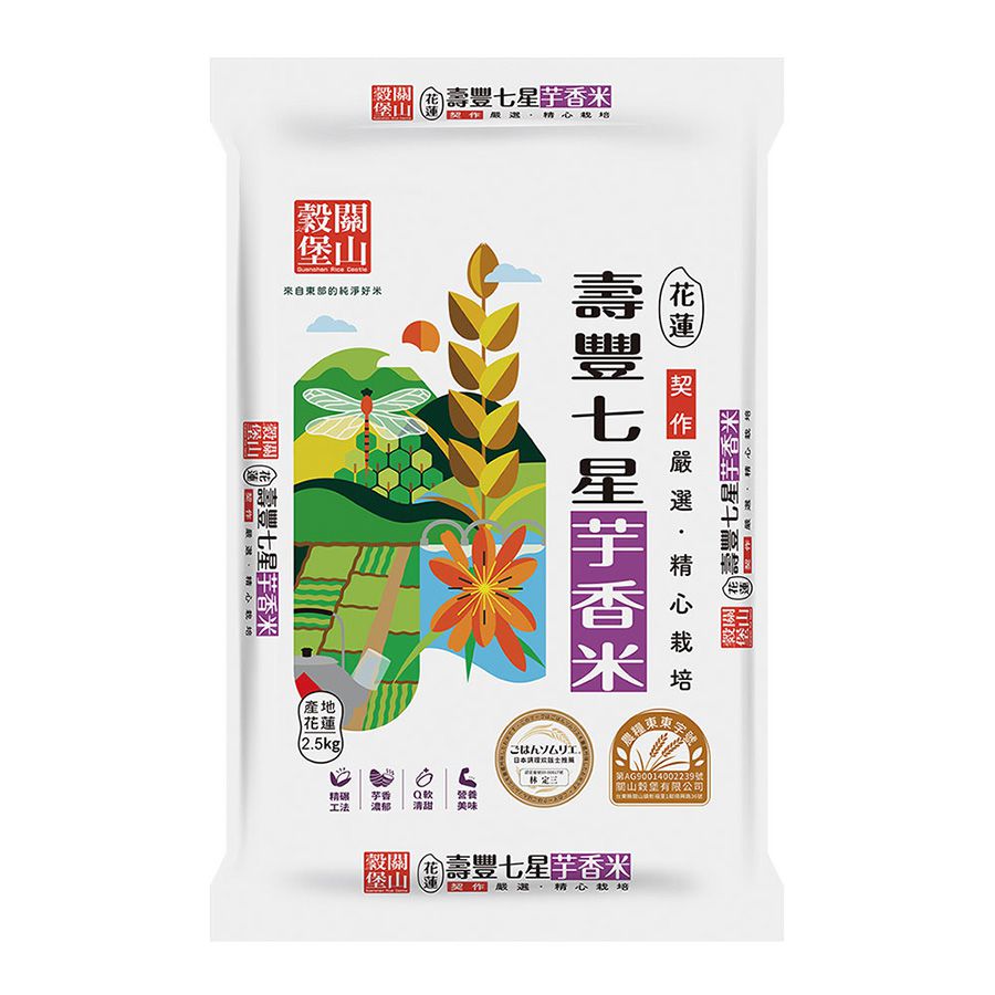 壽豐七星芋香米2.5kg