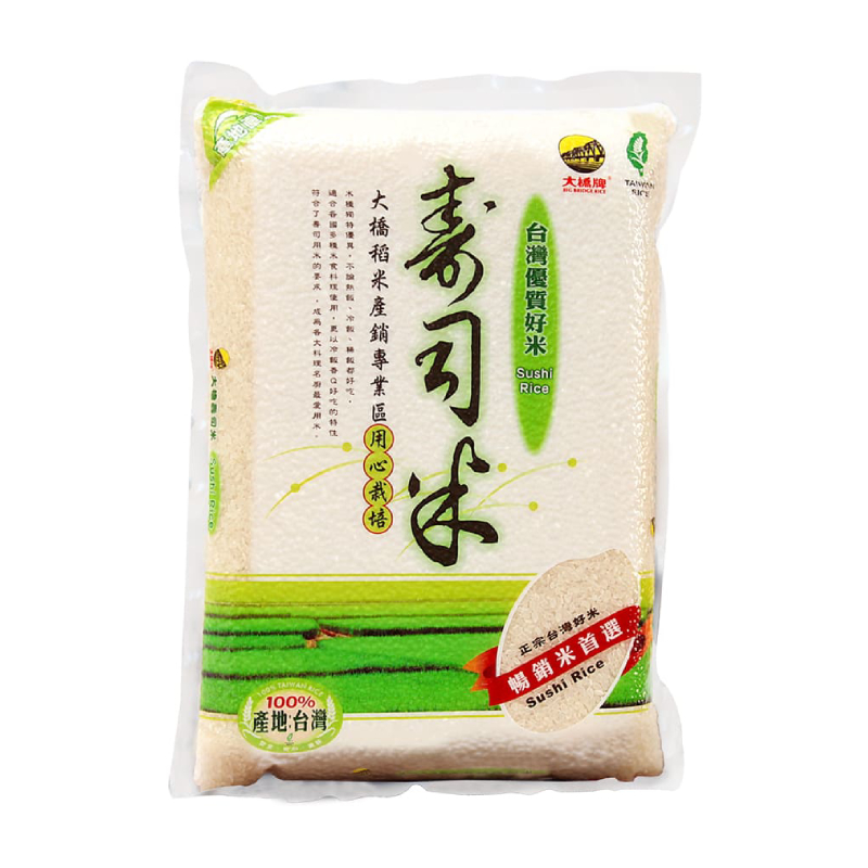 大橋壽司米
