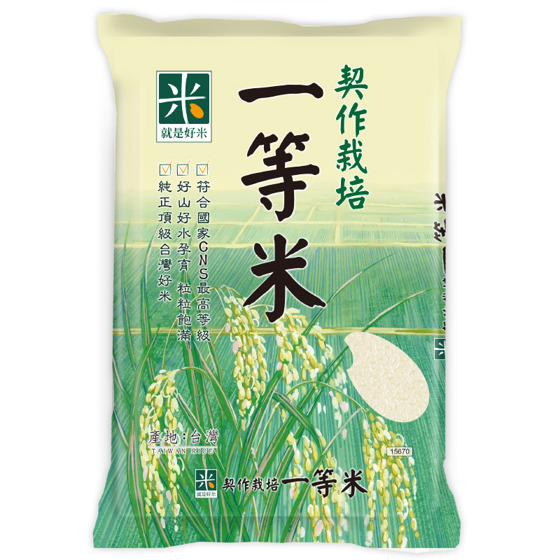 就是好米契作一等米 3Kg