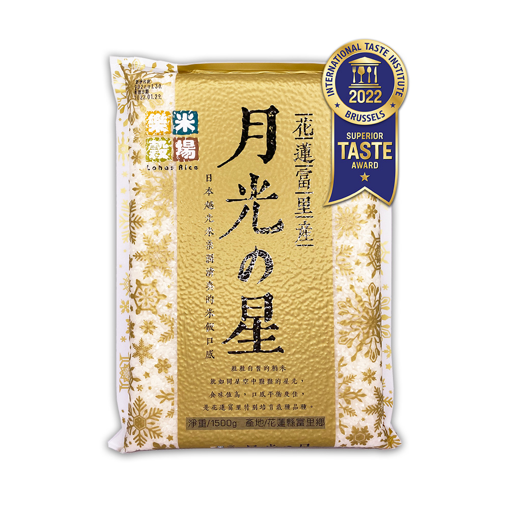 樂米穀場-花蓮富里產月光之星1.5Kg