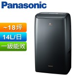 Panasonic 國際牌14公升變頻高效型除濕機 F-YV28NX-K(磁石黑)